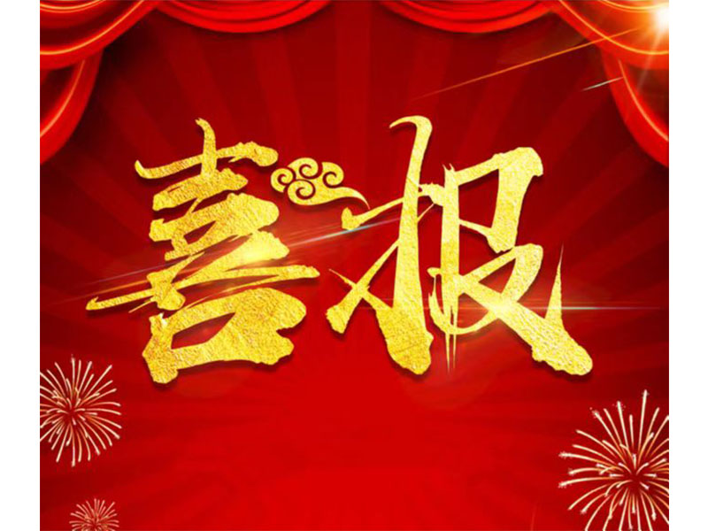 新鄉(xiāng)通達(dá)中標(biāo)科隆新能源ERP項目，U9Cloud又添新能源行業(yè)客戶