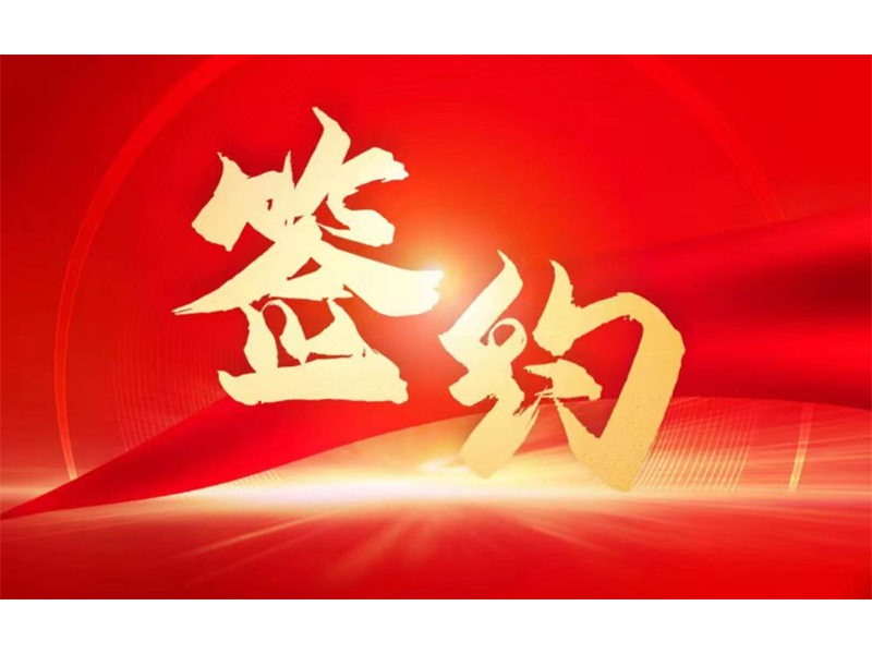 U9Cloud簽約拓新藥業(yè)，用友服務(wù)新鄉(xiāng)全部上市企業(yè)